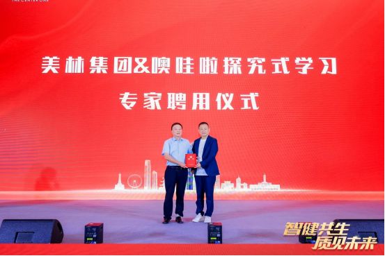 美林·东塘壹号！AI智能科技健康住宅耀世启幕！(图9)