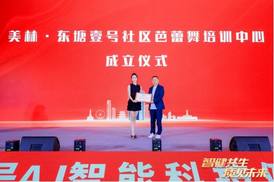 美林·东塘壹号！AI智能科技健康住宅耀世启幕！(图10)