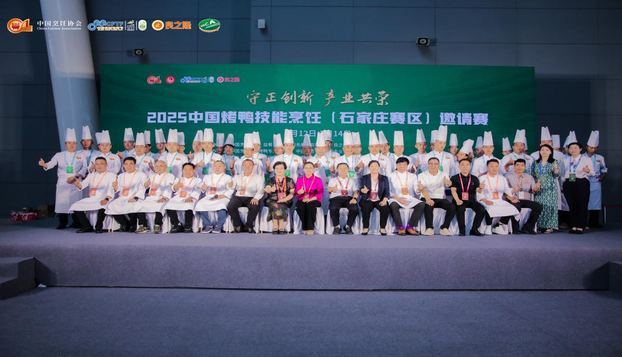 2025中国（京津冀）餐饮产业博览会暨食材电商节在石家庄举行(图4)