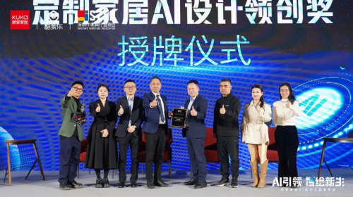 颠覆传统设计模式！顾家家居AI设计大脑开启家居数智化新纪元(图5)