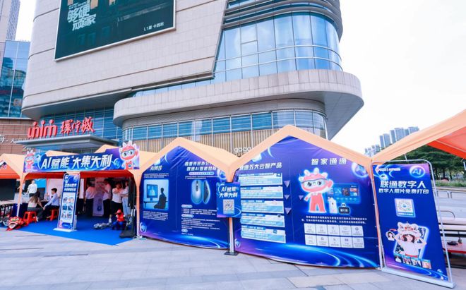 五一AI热浪来袭联通这场科技盛宴超赞(图3)
