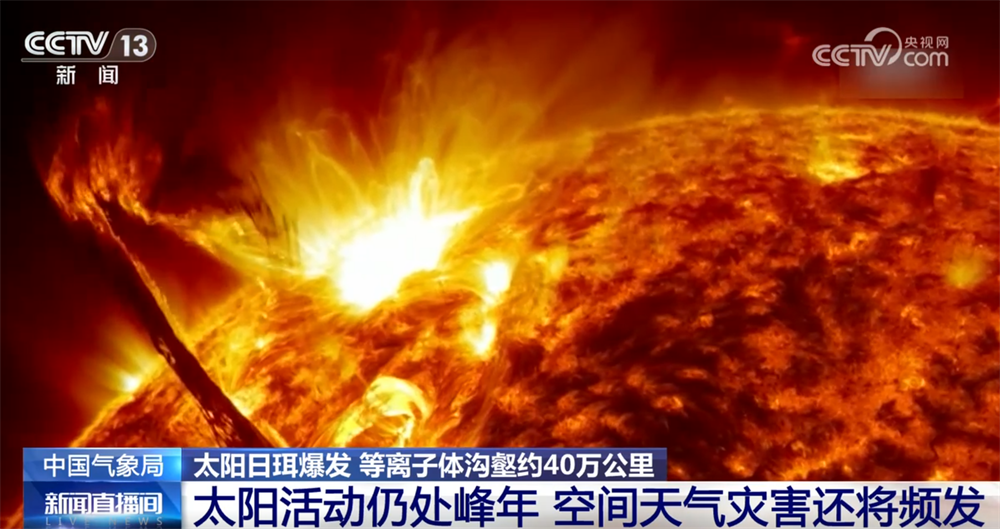 “大国重器”助力逐梦星辰大海 人工智能赋能空间天气预报“结硕果”(图2)