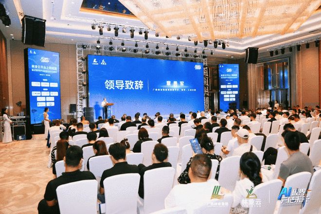 “AI+云链”驱动产业升级 林业云平台上线赋能暨定制家具产业数智转型交流峰会在新疆圆满举行(图1)