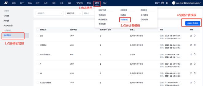 从收货到上架极风海外仓系统如何智能优化入库管理(图4)