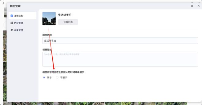 家用NAS品牌推荐：极空间NAS升级极相册20让家庭照片管理更智能高效(图10)