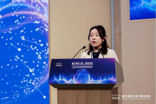 【量子城市】2025世界人工智能大会·上海量子城市空间智能创新建设平行论坛之“数资”成功举办(图3)