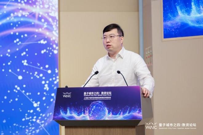 【量子城市】2025世界人工智能大会·上海量子城市空间智能创新建设平行论坛之“数资”成功举办(图6)