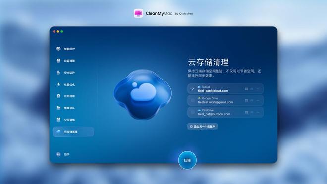 全新的云存储清理功能：更智能的云空间管理方案(图2)