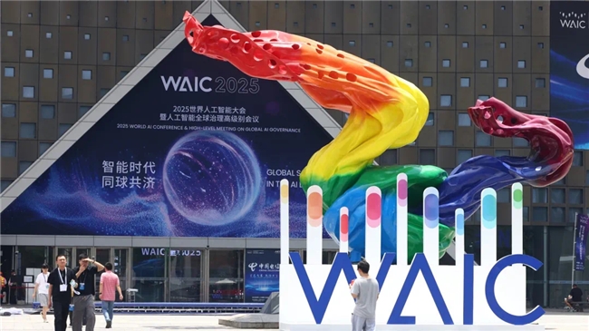 2025 WAIC观察：当传统产业遇上AI智能+带来智慧变身(图1)