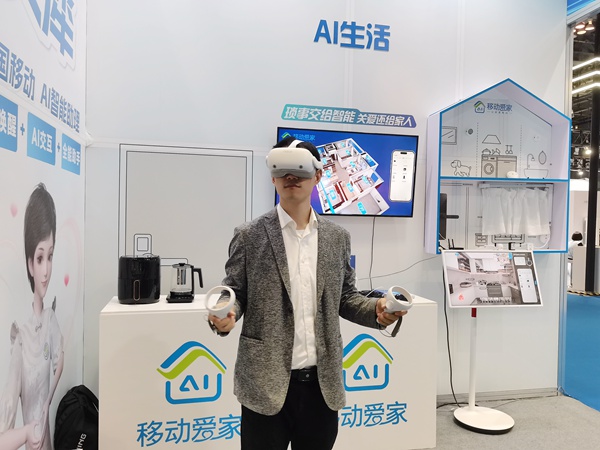 移动爱家 AI科技赋能数智生活全场景(图3)