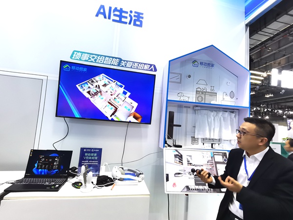 移动爱家 AI科技赋能数智生活全场景(图4)