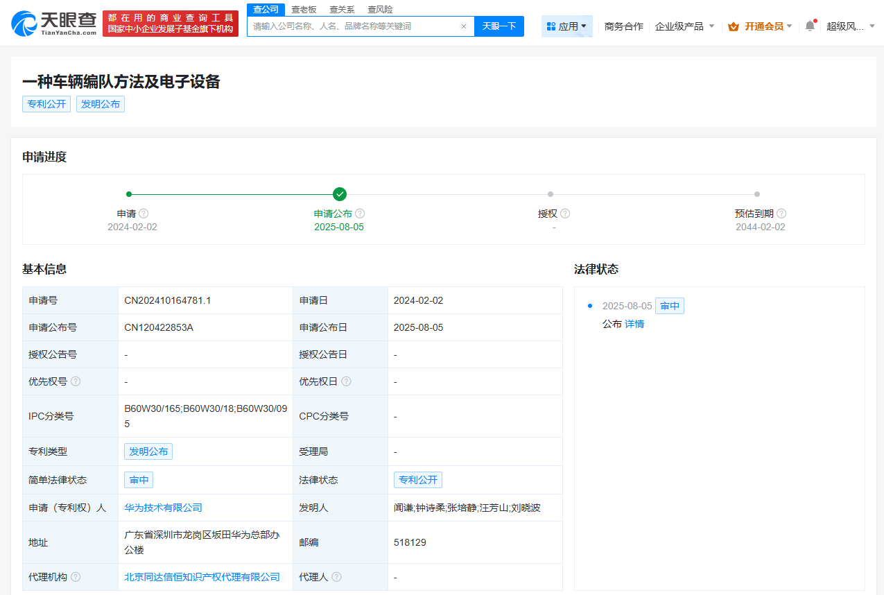 华为公布车辆编队新专利：优化路况响应提升智能驾驶安全(图1)