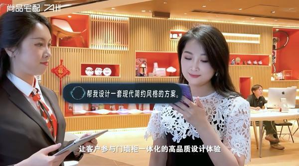 尚品宅配21年：用Ai好设计打造家居服务新高度(图5)