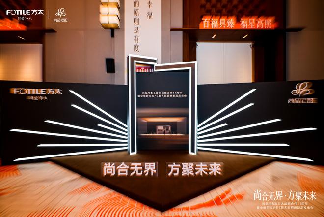 全维升级！尚品宅配x方太推出“全维厨立方K7”重构中国整体厨房新生态(图1)