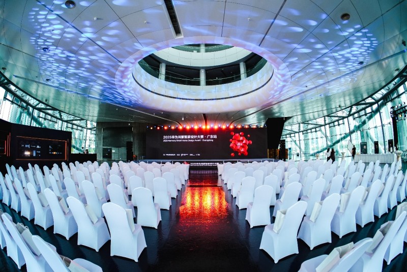 2025华为鸿蒙智家设计大赛广东站正式启动共探智美生活新未来(图2)