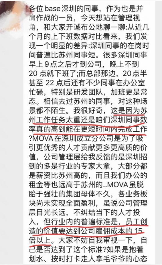 现金流出问题？两年没有融资了！追觅管理层逆天言论：建议晚饭后继续加班(图1)