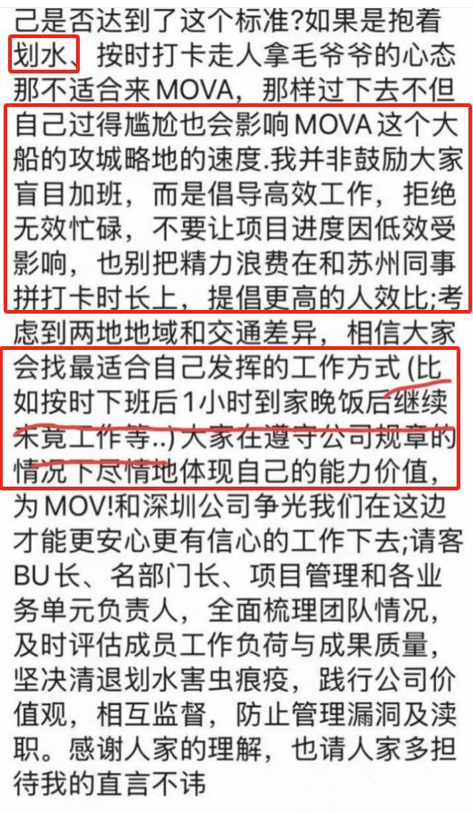 现金流出问题？两年没有融资了！追觅管理层逆天言论：建议晚饭后继续加班(图2)