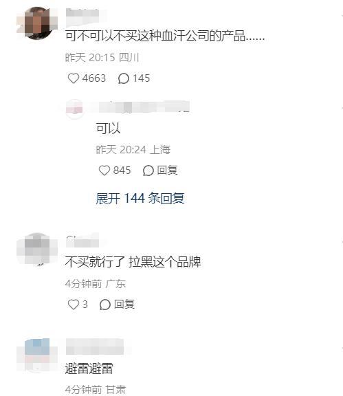 现金流出问题？两年没有融资了！追觅管理层逆天言论：建议晚饭后继续加班(图4)