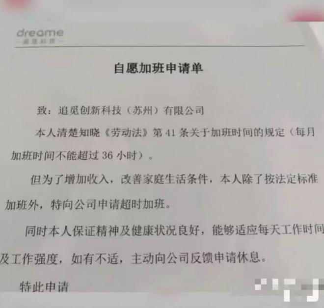 现金流出问题？两年没有融资了！追觅管理层逆天言论：建议晚饭后继续加班(图5)