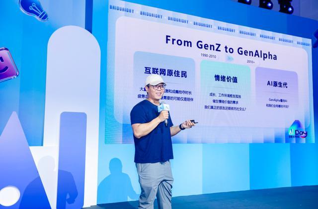 百度智能云发起“AI创投加速计划” 为入选企业提供亿级算力补贴(图2)