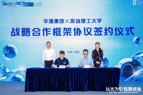 深圳光明首个人工智能零租孵化器揭牌成立(图1)