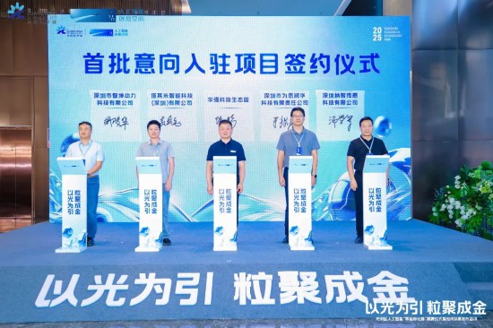 深圳光明首个人工智能零租孵化器揭牌成立(图4)