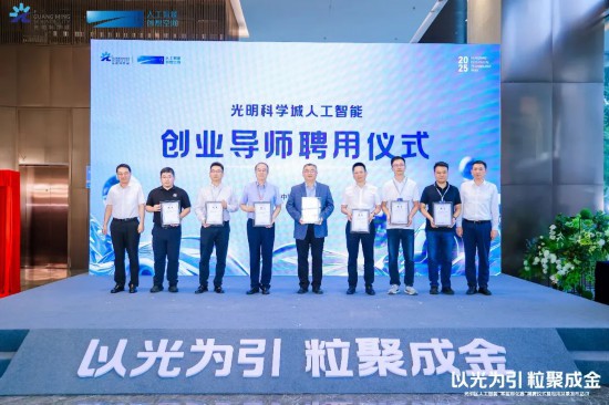 深圳光明首个人工智能零租孵化器揭牌成立(图5)
