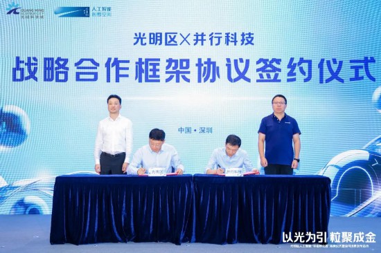 深圳光明首个人工智能零租孵化器揭牌成立(图6)