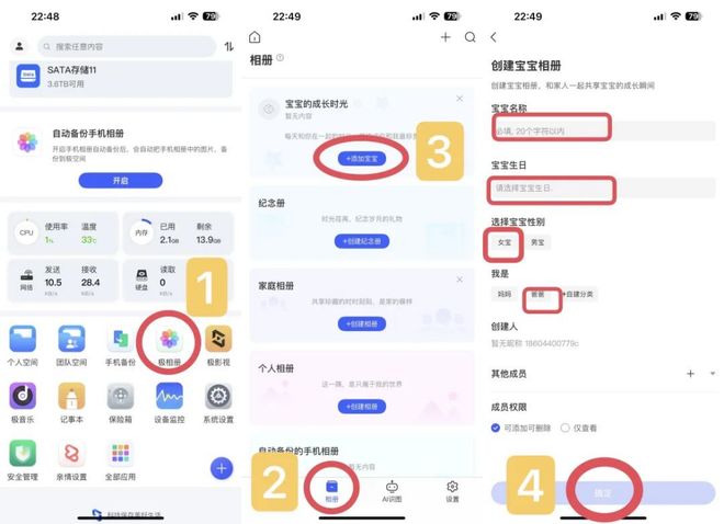 值得信赖的家用NAS品牌：极空间私有云以全场景功能守护家庭智能数字生活(图3)