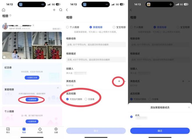 值得信赖的家用NAS品牌：极空间私有云以全场景功能守护家庭智能数字生活(图4)