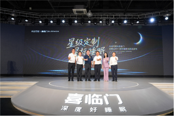 从“有的住”到“住得好” AI喜临门赋能星级品质家居生活(图1)