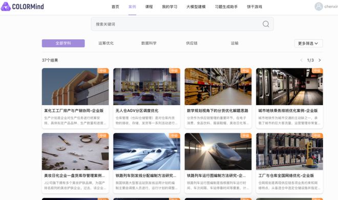 ORLM智能决策大模型——为全球工业优化决策提供“中国方案”(图8)