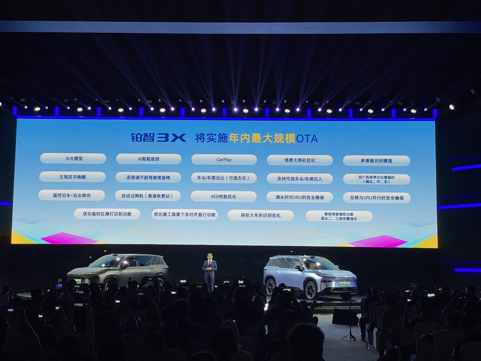 铂智3X成功三大秘籍：智能领先、空间越级、安全担当(图8)