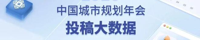 规划年会 专题会议四 ： 人工智能时代的现代化城市(图18)