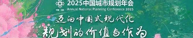 规划年会 专题会议四 ： 人工智能时代的现代化城市(图17)