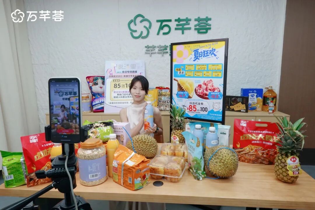 “便民体验中心+”模式：万芊荟的社区商业生态(图7)