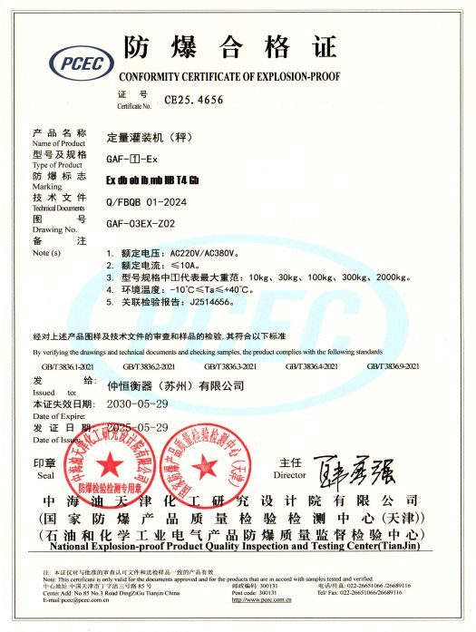 仲恒签约入驻企知道科创空间共建智能化绿色制造未来(图4)