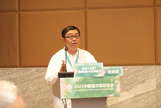 规划年会 学术研讨会十五： 聚焦十五五——发展规划与空间(图6)