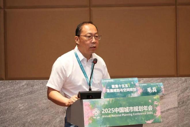 规划年会 学术研讨会十五： 聚焦十五五——发展规划与空间(图9)