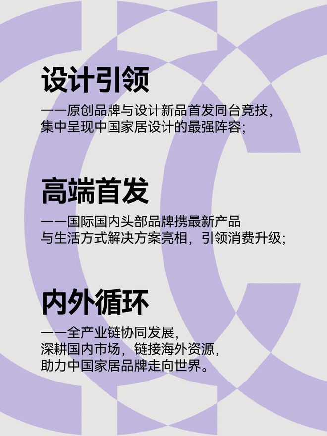 第56届中国家博会（上海）于上海虹桥国家会展中心开幕助推大家居行业高质量发展(图1)