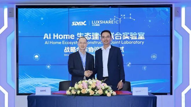 华曦达AI Home设备收入猛增73%联手立讯精密开启家庭智能新生态(图1)