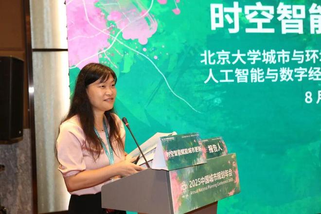 规划年会 学术研讨会十八：时空智能赋能城市更新(图3)