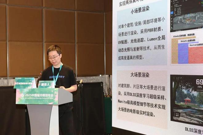 规划年会 学术研讨会十八：时空智能赋能城市更新(图6)