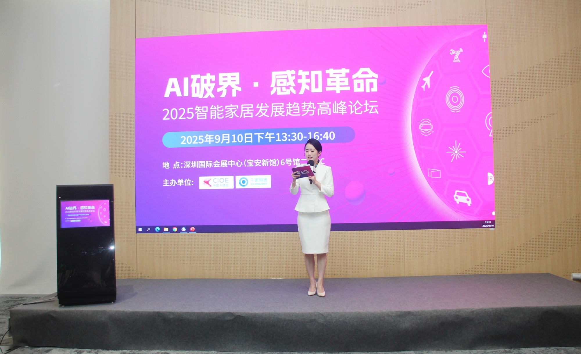 AI破界感知革命——2025智能家居发展趋势高峰论坛成功举办！(图2)