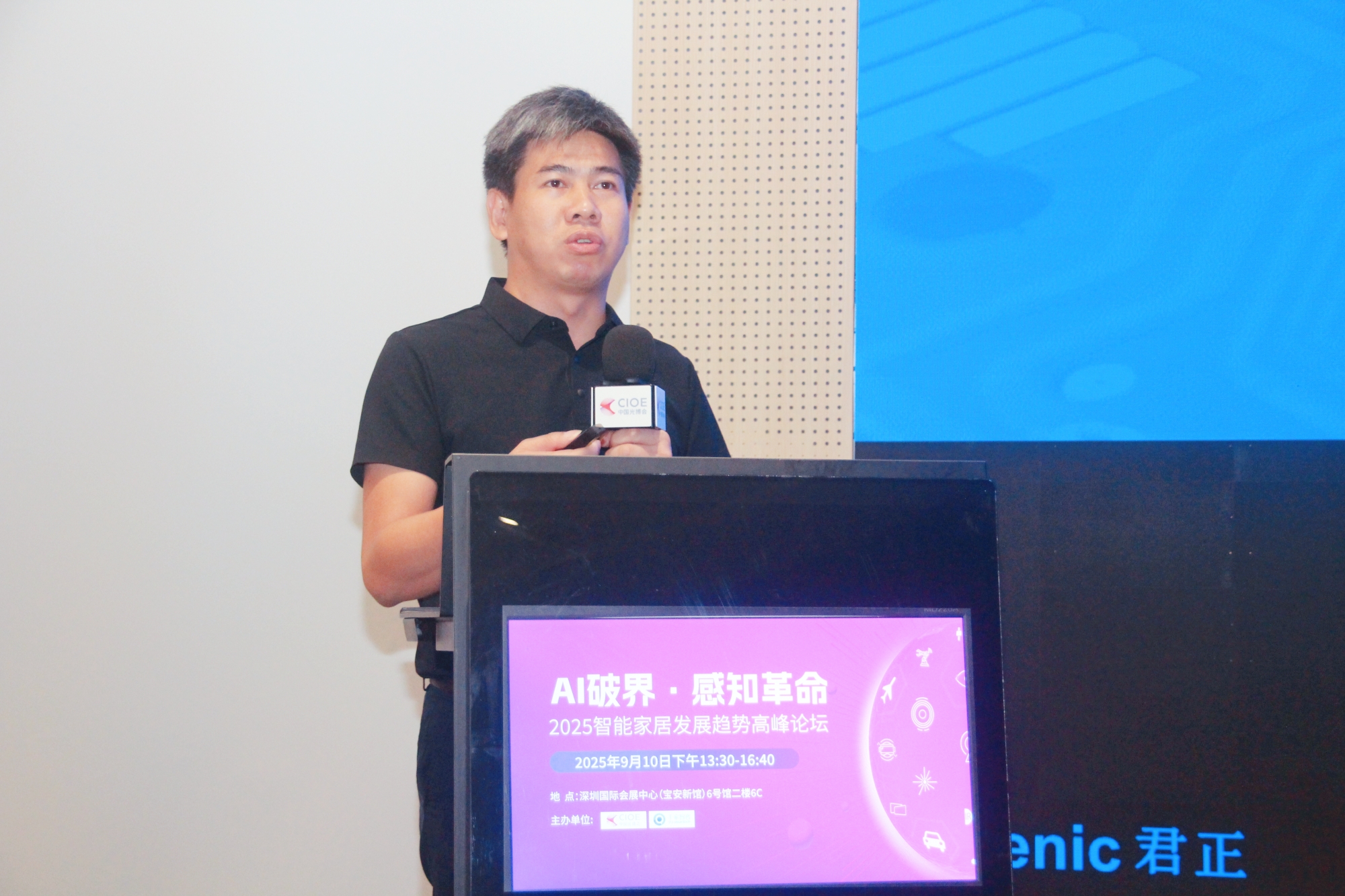 AI破界感知革命——2025智能家居发展趋势高峰论坛成功举办！(图6)