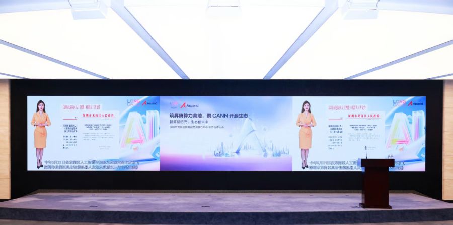 龙岗AI战略“全景图”：政务云智能化升维、生态共建与场景革命(图1)