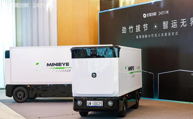 佑驾创新进军无人物流行业：推小竹无人车 发布即交付(图2)