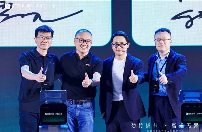 佑驾创新进军无人物流行业：推小竹无人车 发布即交付(图1)