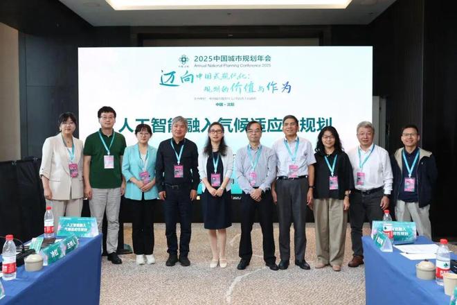 规划年会 学术对话二：人工智能融入气候适应性规划(图2)