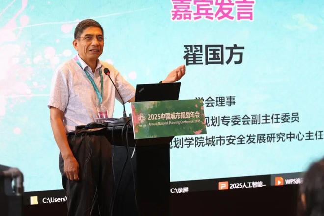 规划年会 学术对话二：人工智能融入气候适应性规划(图6)